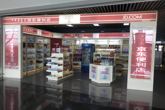 京東便利店